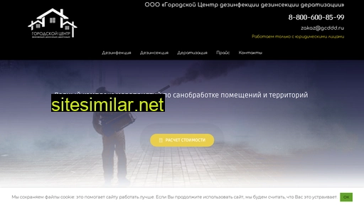 gcddd.ru alternative sites