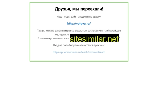 gc.womenmen.ru alternative sites