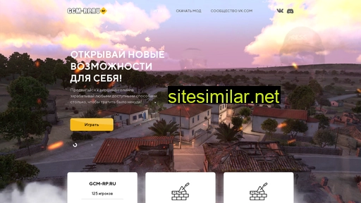 gcm-rp.ru alternative sites