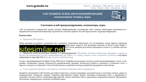gcmsite.ru alternative sites
