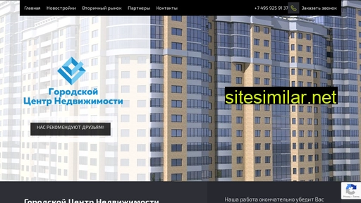 gcn-realty.ru alternative sites