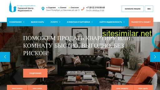 gcn-spb.ru alternative sites