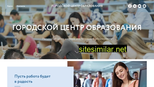 gco-courses.ru alternative sites