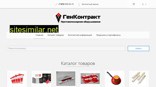 gc-fire.ru alternative sites