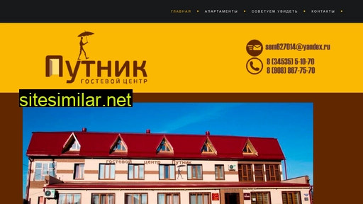 gc-putnik.ru alternative sites
