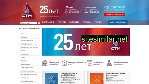 gc-stm.ru alternative sites