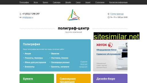 gcpgc.ru alternative sites