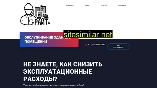 gcright.ru alternative sites