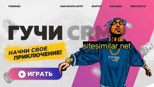 gcrmp.ru alternative sites