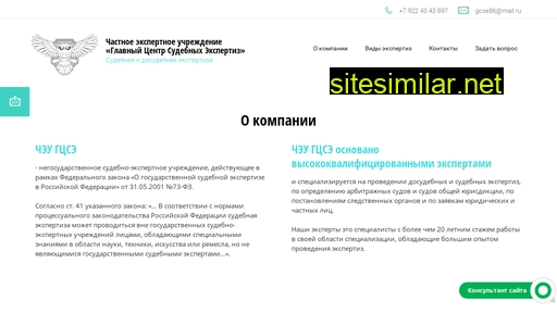 gcse86.ru alternative sites