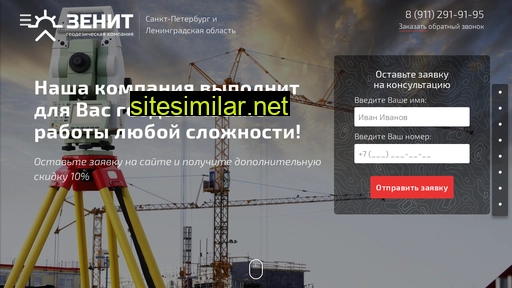 gczenit.ru alternative sites
