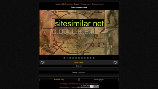 gdalker.ru alternative sites