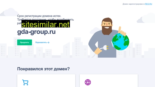 gda-group.ru alternative sites