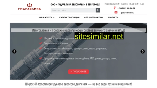 gdb31.ru alternative sites