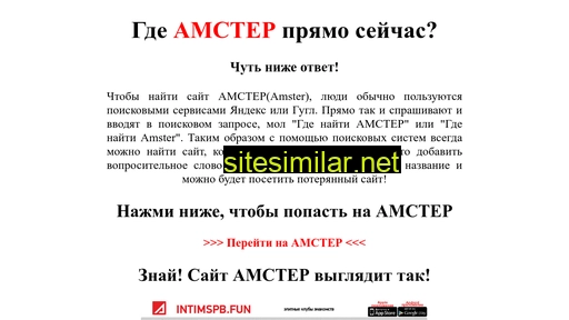 gdeamster.ru alternative sites