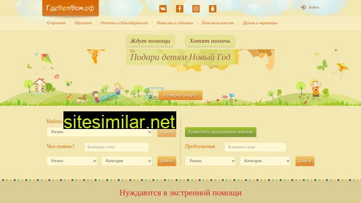gdedetdom.ru alternative sites
