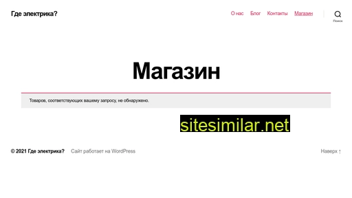 gdeelectrica.ru alternative sites