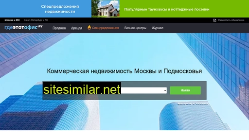 gdeetotoffice.ru alternative sites