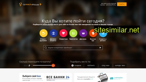 gdefood.ru alternative sites