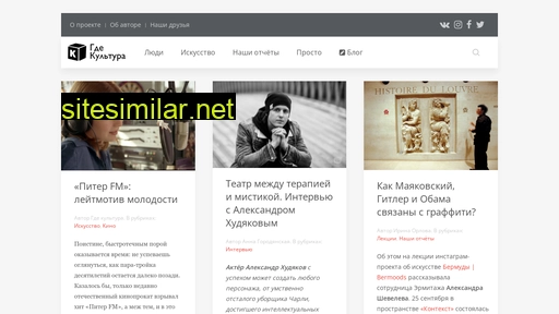 gdekultura.ru alternative sites