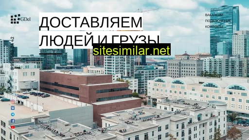 gdel.ru alternative sites