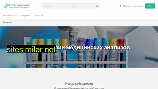 gdemedanaliz.ru alternative sites