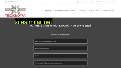 gde-proiti-tehosmotr.ru alternative sites