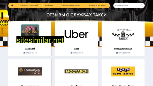 gde-taxi.ru alternative sites