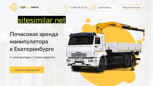 gde-technika.ru alternative sites