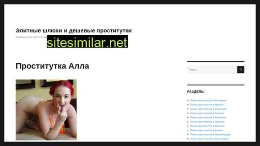 gdeseks.ru alternative sites
