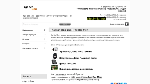 gdevsemoi.ooorf.ru alternative sites