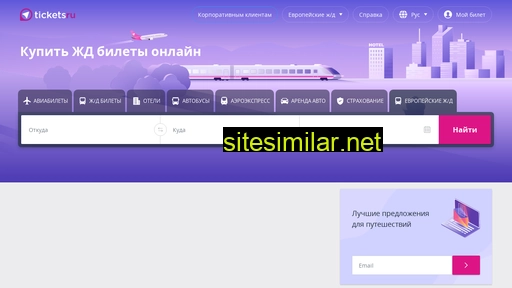 gd.tickets.ru alternative sites