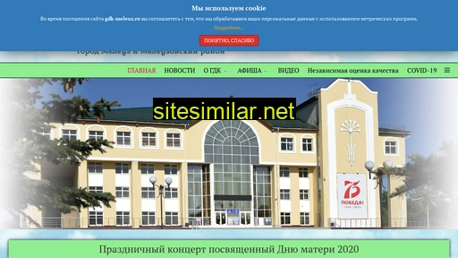 gdk-meleuz.ru alternative sites