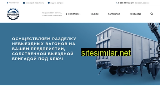 gdk-razvitie.ru alternative sites