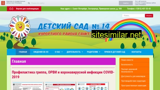 gdou14spb.ru alternative sites