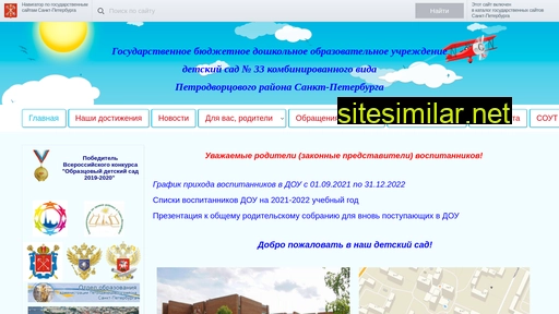 gdou33petergof.ru alternative sites