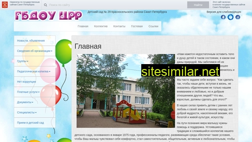 gdoy29.ru alternative sites