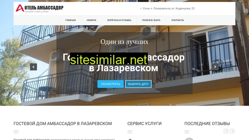 gd-ambassador.ru alternative sites
