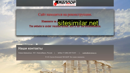 gd-group.ru alternative sites