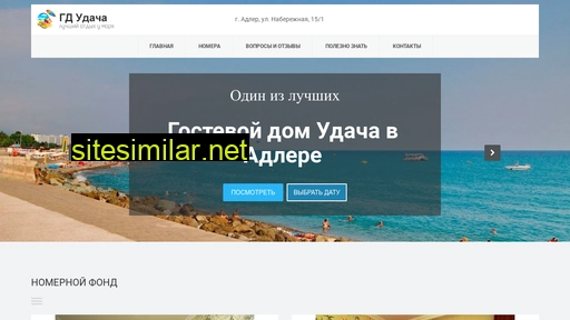 gd-udacha.ru alternative sites