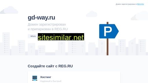 gd-way.ru alternative sites