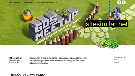 gdsmeetup.ru alternative sites