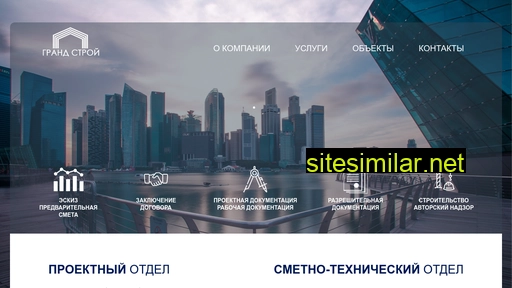 gdstroy.ru alternative sites