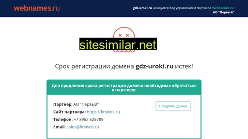 gdz-uroki.ru alternative sites