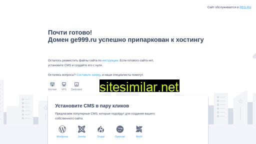 ge999.ru alternative sites