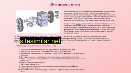 gear-pump.ru alternative sites