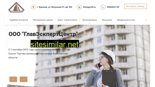 gec36.ru alternative sites