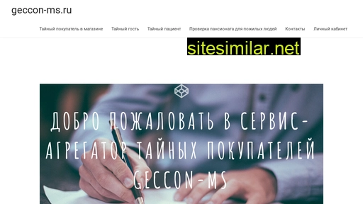 geccon-ms.ru alternative sites