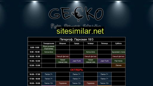 geckopoledance.ru alternative sites