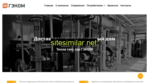 gecom.ru alternative sites